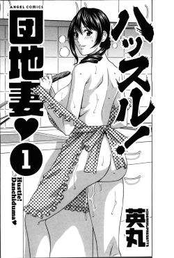 Page 5 of Hustle! Danchiduma♥ 1