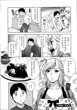 Page 82 of Hustle! Danchiduma♥ 1