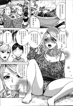 Page 87 of Hustle! Danchiduma♥ 1