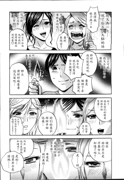 Page 89 of Hustle! Danchiduma♥ 1