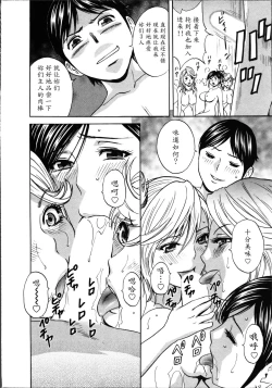 Page 96 of Hustle! Danchiduma♥ 1