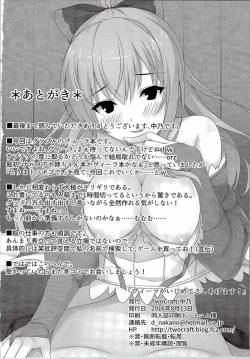 Page 13 of Vira ga Ijimete Sashiagemasu!