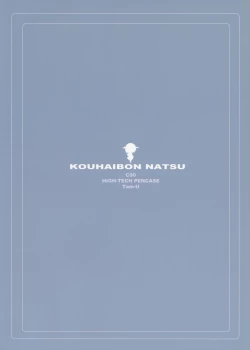 Page 22 of Kouhai Bon