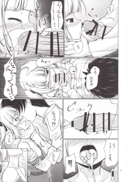 Page 8 of Kasumi Zukushi