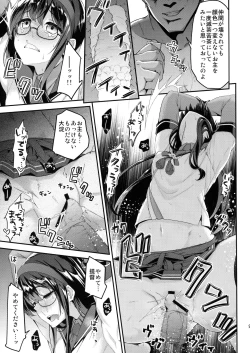 Page 8 of Ooyodo Choukyou