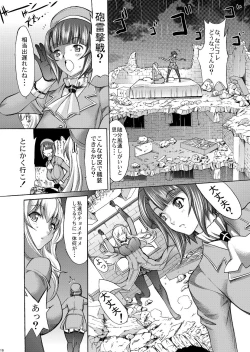 Page 17 of Yamato Shisu 5