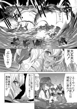 Page 26 of Yamato Shisu 5
