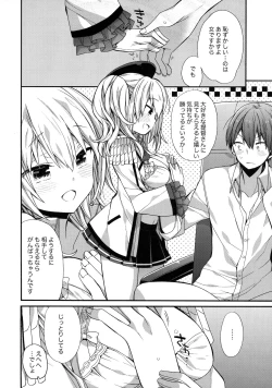 Page 7 of Torotoro de Meromero na