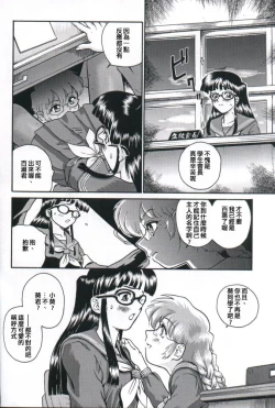 Page 52 of Dulce Report 2 | 达西报告 2