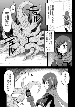 Page 6 of Nel Shoku