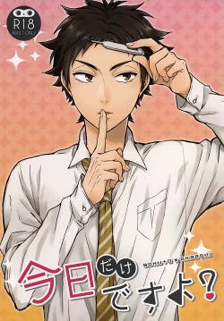 Page 1 of Kyou Dake Desu yo?