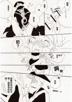 Page 12 of Angel's Tail