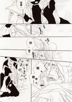 Page 8 of Angel's Tail