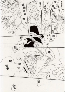 Page 9 of Angel's Tail