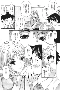 Page 6 of キモチのトビラ