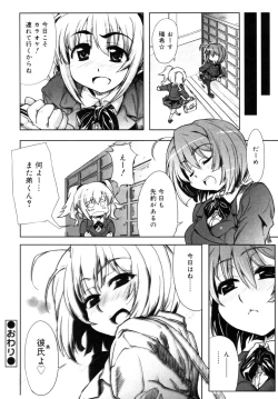 Page 101 of Incest Taboo