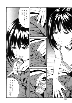 Page 107 of Incest Taboo