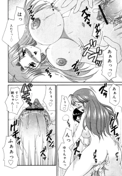 Page 169 of Incest Taboo