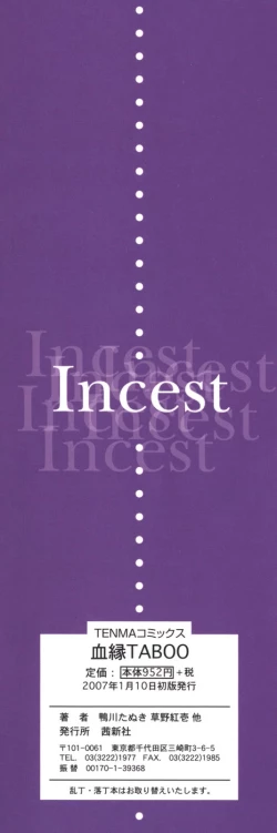 Page 180 of Incest Taboo