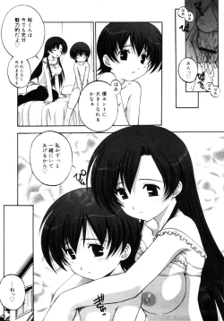 Page 20 of Incest Taboo