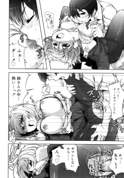 Page 97 of Incest Taboo