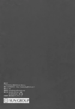 Page 25 of Arachne-san ni Dakarechaimashita