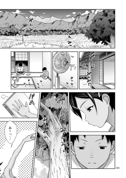 Page 2 of Toaru Natsu no Shoujo no Ehon