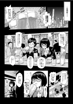 Page 4 of Shokushu Capsule e Youkoso - Shuukatsusei Mari no Baai