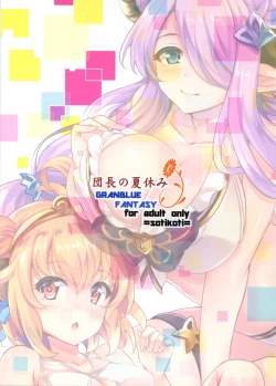 Page 2 of Danchou no Natsuyasumi