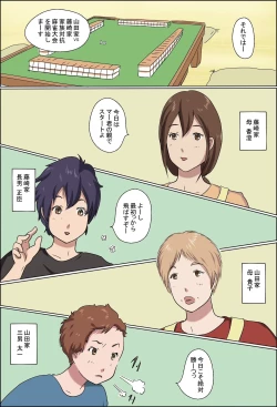 Page 2 of Kazoku Taikō Mājan Taikai