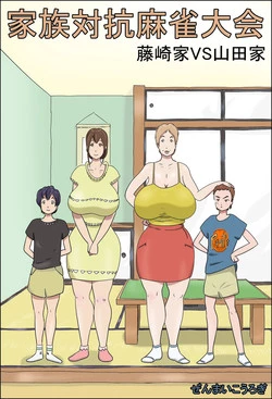 Download Kazoku Taikō Mājan Taikai