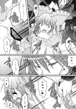 Page 122 of Shugo Shugo! Soushuuhen