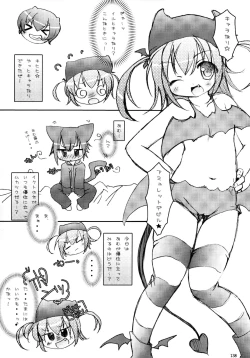 Page 138 of Shugo Shugo! Soushuuhen