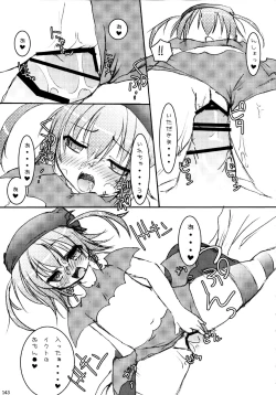 Page 143 of Shugo Shugo! Soushuuhen