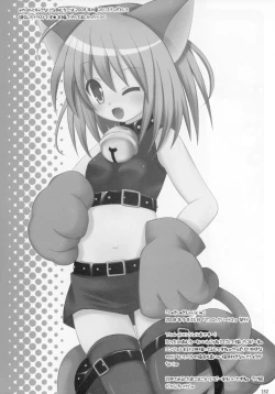 Page 152 of Shugo Shugo! Soushuuhen