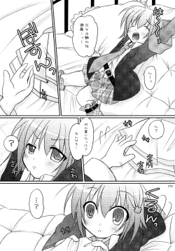 Page 172 of Shugo Shugo! Soushuuhen