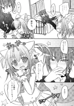 Page 176 of Shugo Shugo! Soushuuhen