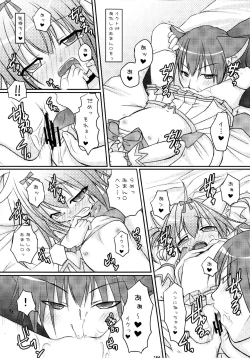 Page 184 of Shugo Shugo! Soushuuhen