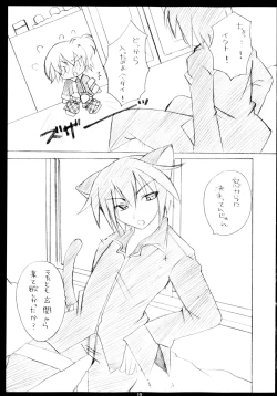 Page 19 of Shugo Shugo! Soushuuhen