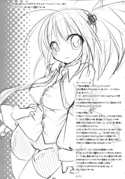 Page 201 of Shugo Shugo! Soushuuhen