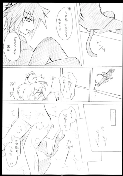 Page 33 of Shugo Shugo! Soushuuhen