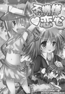 Page 61 of Shugo Shugo! Soushuuhen