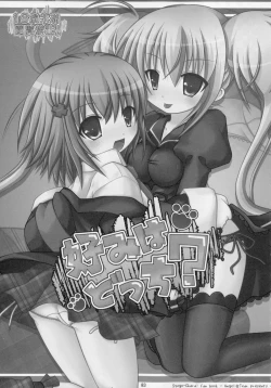 Page 83 of Shugo Shugo! Soushuuhen