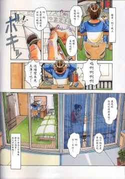 Page 8 of TABOO Kaoru