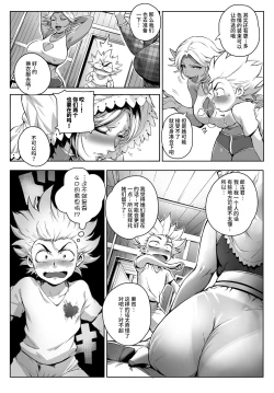 Page 13 of Koko ga Tanetsuke Frontier!