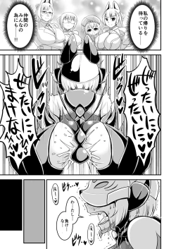 Page 21 of Taimanin Kikyou