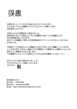 Page 43 of Taimanin Kikyou