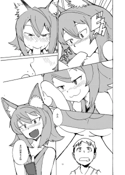 Page 12 of Summer Monque Book