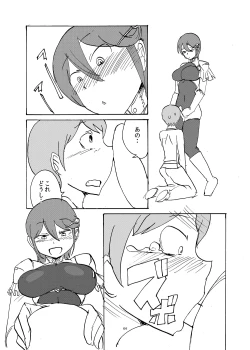 Page 63 of Summer Monque Book