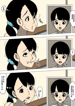 Page 21 of Hahaoya to Tomodachi ga Katte ni Yatte Ita